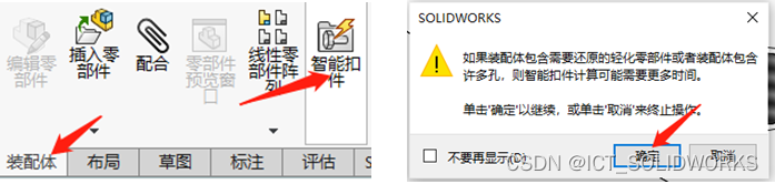 sw名称图号自动填入属性